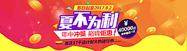 海沃全球購海報