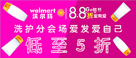 超市折扣淘寶海報