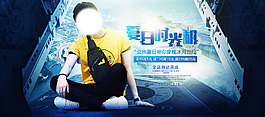 夏日時光機banner