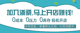 招商加盟網頁素材
