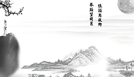 靜山水月插畫