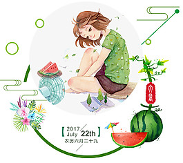 西瓜處暑降溫元素圖