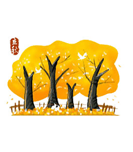 黃色樹林立秋元素圖