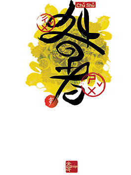黃色簡約處暑節(jié)氣圖