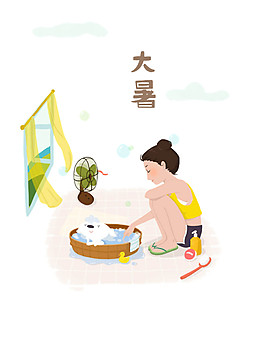 給動物洗澡大暑節(jié)氣元素圖