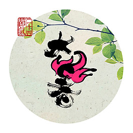 圓形水墨大暑素材