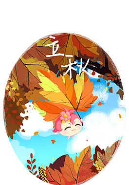 橢圓形楓葉立秋素材