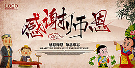 感謝師恩教師節(jié)海報(bào)設(shè)計(jì)