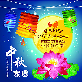 中國(guó)傳統(tǒng)端午中秋節(jié)卡通矢量素材
