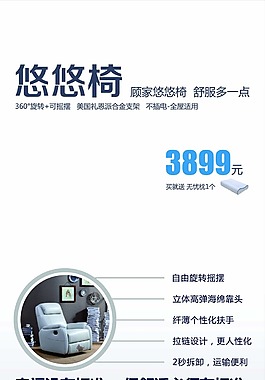 按摩椅展架