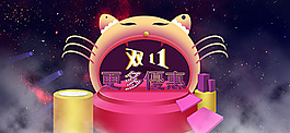 双11更多优惠淘宝海报benna