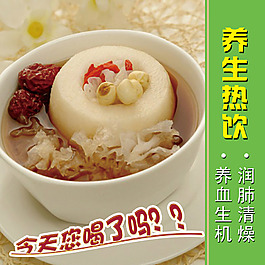 冰糖雪梨展板