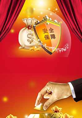 金字塔錢袋安全保障H5背景素材