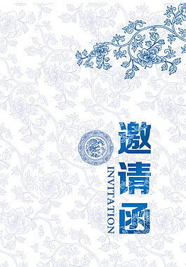 手繪藍(lán)色花紋邀請(qǐng)函H5背景素材