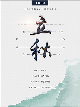 文藝小清新企業(yè)文化海報(bào)設(shè)計(jì)