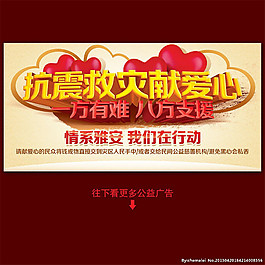 抗震救災(zāi)圖片