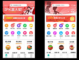 美团网页界页UI