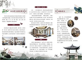 中國(guó)風(fēng)三折頁(yè)