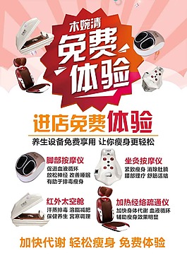 免費試吃海報