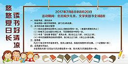 書城讀書展板