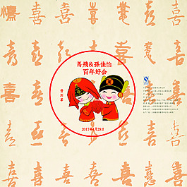 结婚茶饼包装