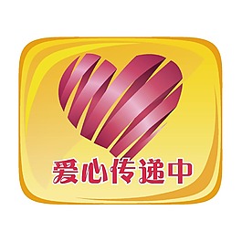 手繪愛心傳遞中幾何元素