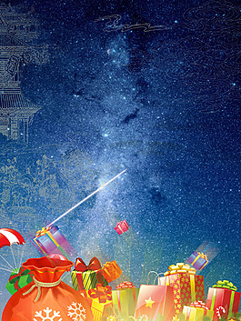 夢幻星空禮盒背景