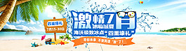 清涼一夏海報