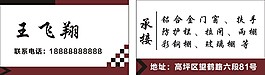 門窗名片素材