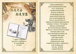 青春畫冊素材
