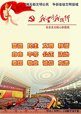 核心價(jià)值觀