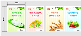 學校食堂展板