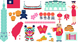 特色旅游裝飾矢量素材