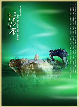 幽靜清茶海報
