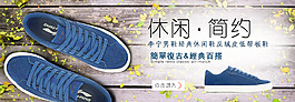 板鞋banner