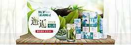 邂逅七月清新舒爽涼爽茶海報(bào)