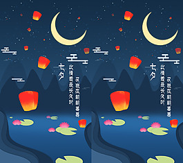 七夕情人节网页UI