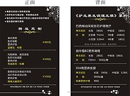 發型店價目表