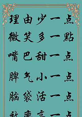 公司墻貼勵志海報