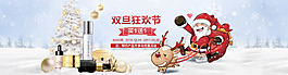 護(hù)膚品美妝淘寶海報(bào)