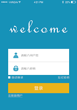 藍色登錄app登錄