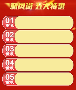通用模板優(yōu)惠券促銷券禮品券