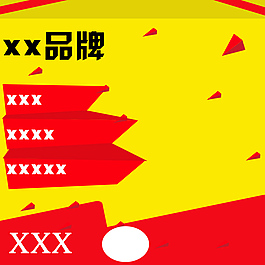 生活家居日用產(chǎn)品