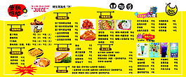 美食海報創意菜單