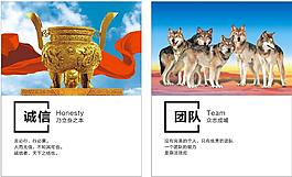 企業(yè)文化海報