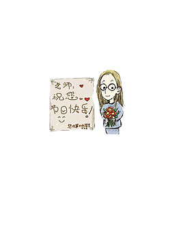 簡約教師節(jié)卡片元素