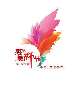 紅色花朵教師節(jié)素材