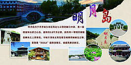 明月島海報