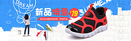淘寶童鞋海報
