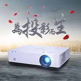 投影儀電器促銷PSD海報(bào)